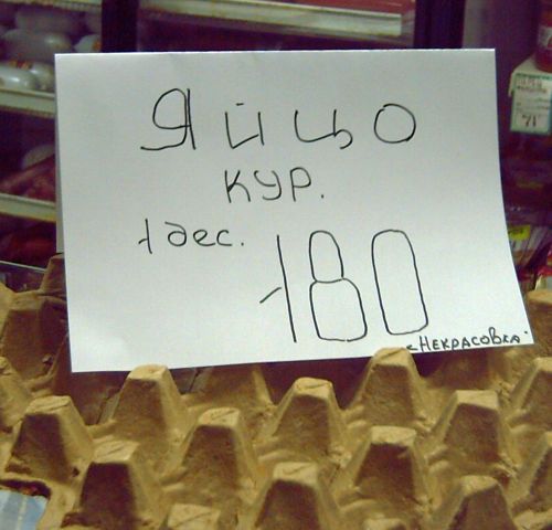 Такие цены в Охотске были несколько лет назад. И никто не возмущался!