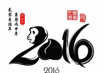 Китайский год обезьны