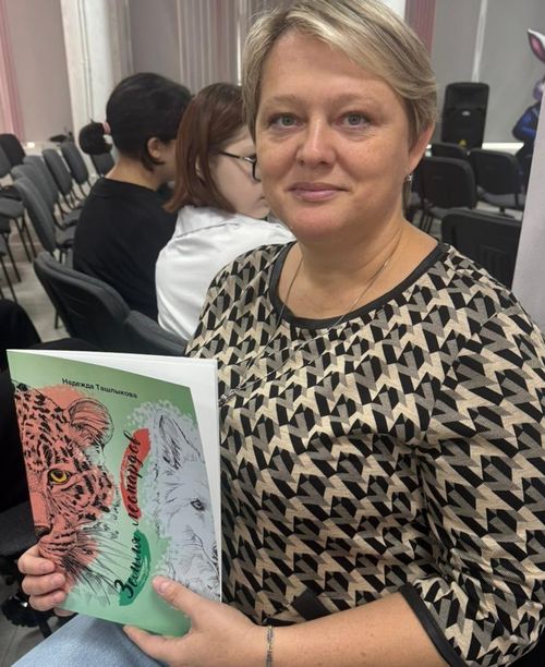 Надежда Ташлыкова