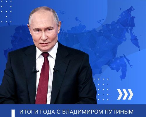 Владимир Путин