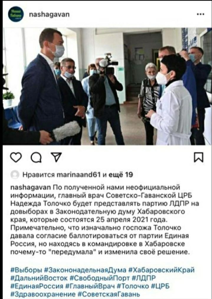 Сетка пабликов Сергея Шевчука и его друзей (https://t.me/bapaxlo/1363) генерировала свежие новости из неофициальных источников  разгоняя вентилятор общественного мнения в нужном направлении.
