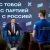 Юрий Трутнев встретился во Владивостоке с молодыми активистами