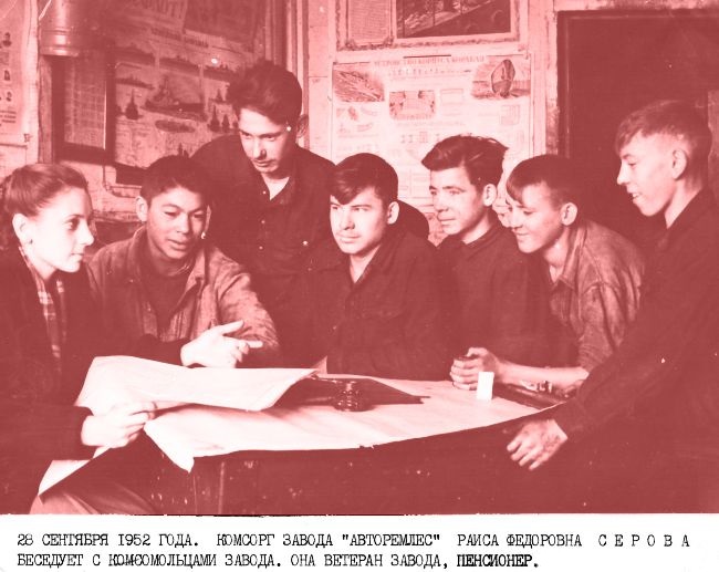 Комсомольское собрание 28 сентября 1952 года (слева - комсорг «Авторемлеса» Раиса Серова). Фото предоставлено музеем истории Индустриального района Хабаровска.