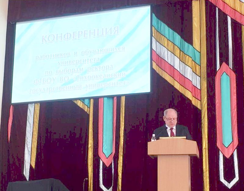 Сергей Иванченко выступает на конференции по выборам ректора ТОГУ./ @Alla_Kuznetsova