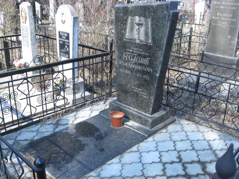Здесь похоронен Иван Борисович Галант (1883-1978) (нажмите, чтобы увеличить)