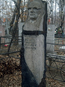 Андрей Нечаев (1907 - 1979) (нажмите, чтобы увеличить)