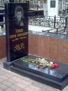 Сергей Торбин (1944-2003) (нажмите, чтобы увеличить)