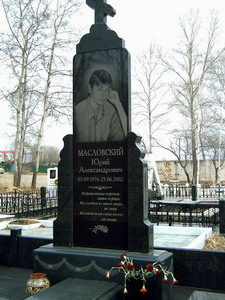 Юрий Масловский (1976-2002), коллекционер монет, был убит из-за дорогой нумизматики (нажмите, чтобы увеличить)