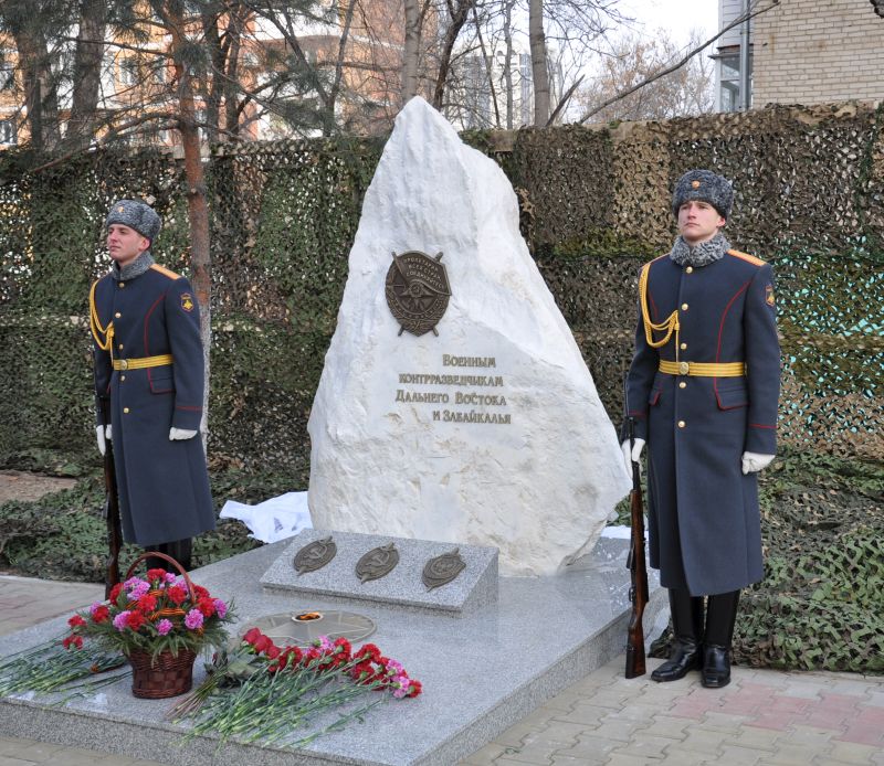 В Хабаровске открыт мемориальный комплекс военным контрразведчикам Дальнего Востока и Забайкалья