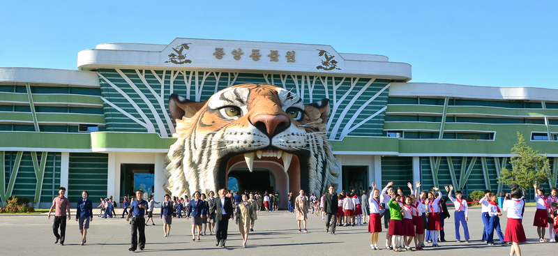 Центральный зоопарк.