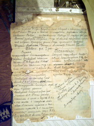 Письмо тунгусов - оригинал/ 1925 г. (нажмите, чтобы увеличить)