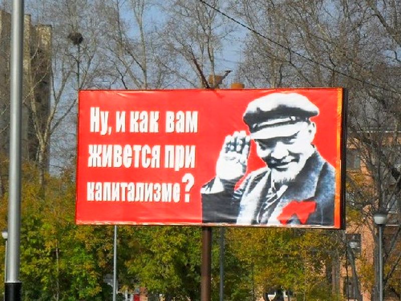 Хабаровск, уличный рекламный баннер. Иллюстрация к материалу
