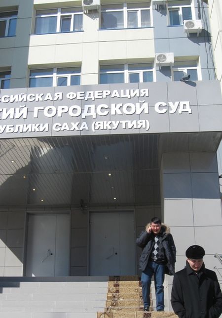 11 апреля Якутский городской суд вынес оправдательный приговор по так называемому «делу Еремеева» (судья - Сардаана Тарасова)
